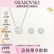 施華洛世奇 ANGELIC 項鏈耳釘兩件套女士項鏈女生日禮物女情人節禮物5646907