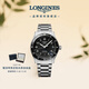 浪琴（LONGINES）瑞士手表 先行者系列祖魯時(shí)間腕表 男士鋼帶機械表  L38124536