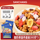 SANCHANG烘焙燕麥脆沖泡酸奶水果堅果燕麥片早餐速食代餐高膳食纖維谷物 【到手6件】酸奶草莓300g*3+原味30g*2+燕麥勺