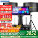 HYUNDAI現代HY110K家庭ktv音響套裝家用語(yǔ)音點(diǎn)歌機一體機卡拉ok點(diǎn)唱機客廳K歌音響全套設備