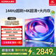 康佳電視 E8AES 55 65 75英寸 2+32GB內存 144Hz高刷護眼4K超清全面屏智能語(yǔ)音平板電視 一級能效 75英寸 標準版【標配底座】