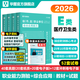 2026版事業(yè)單位E類(lèi)】華圖醫療衛生事業(yè)單位編制考試E類(lèi)2026職業(yè)能力傾向測驗和綜合應用能力教材真題護理事業(yè)編 【職測+綜合】教材+真題 4本