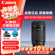 佳能EFS半畫(huà)幅標準變焦鏡頭 70D 80D 90D 77D 7D2 800D 850D 700D EF-S 55-250 IS STM新款長(cháng)焦 【國   行】官方標配
