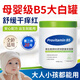 五羊（FIVERAMS）維生素原B5保濕面霜身體乳兒童寶寶大白罐青少年補水滋潤 2瓶裝