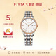 飛亞達（FIYTA）手表女 經(jīng)典系列自動(dòng)機械日歷白盤(pán)間金色鋼帶 節日禮盒送女友