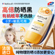 BathSmell法國進(jìn)口兒童防曬霜0-3-6-12歲嬰兒寶寶物理防紫外線(xiàn)防水防汗65g