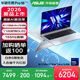 華碩無(wú)畏Pro16 酷睿版 2026 AI輕薄本筆記本電腦 Ultra7 356H 銀色 32G 1T 1100尼特OLED