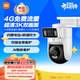 小米智能室外攝像機4 4G雙攝版 雙500萬(wàn)像素 家用戶(hù)外4g 監控360度無(wú)死角帶夜視手機遠程操控 免費流量