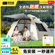 探險者帳篷戶(hù)外露營(yíng)防雨過(guò)夜3人-4人便攜式折疊露營(yíng)帳篷全自動(dòng)加厚防曬 【特惠套餐】3-5人帳篷+防潮墊