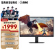 三星（SAMSUNG）32英寸 G50D 2K 180Hz 1ms Fast IPS HDR400 FreeSync 玄龍騎士 電競顯示器 LS32DG502ECXXF