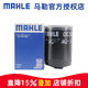 馬勒（MAHLE）機濾機油濾芯格濾清器適配老款1.8T汽車(chē)發(fā)動(dòng)機保養專(zhuān)用配件 OC527 大眾新領(lǐng)馭 09-11款 1.8T
