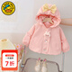 G.duck小黃鴨童裝兒童外套女童春秋新款一歲寶寶衣服卡通小女孩風(fēng)衣連帽 粉色 90 (建議身高80-90 1歲-2歲)