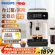 飛利浦（PHILIPS）咖啡機全自動(dòng) 意式/美式家用辦公室現磨研磨一體機小家電實(shí)用禮品國家補貼 限定-里斯本奶白