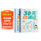 學(xué)而思 30天拼音拼讀速記 5-8歲拼音拼讀分級訓練 幼小銜接識字兩冊圖書(shū)+30節視頻課程 自主閱讀 小學(xué)一二年級學(xué)前早教啟蒙 