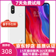 小米8 二手手機 全面屏安卓游戲智能手機  全網(wǎng)通4G 雙卡雙待 白色 6GB+128GB 95新