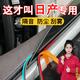 琪森（QINGHEQISEN）適用日產(chǎn)奇駿軒逸天籟陽(yáng)光逍客車(chē)窗縫隙隔音玻璃異響防漏水密封條 軒逸 【免粘貼】O型車(chē)窗密封條 1條+送工具