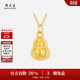 周大生黃金葫蘆吊墜福祿綿綿足金掛墜配項鏈送女友生日禮物 0.3g