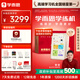 學(xué)而思培優(yōu)版 學(xué)練機 學(xué)習機【支持deepseek】 閱讀機 校內同步 精準學(xué)Pro 大屏護眼 ai學(xué)生平板電腦 【學(xué)練一體培優(yōu)版】10.95英寸（6+128G）