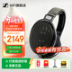森海塞爾（Sennheiser）HD650 HIFI耳機 頭戴式有線(xiàn)耳機全新 開(kāi)放式音樂(lè )游戲高保真發(fā)燒友立體聲耳機 HD650 全新