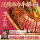 潮香村浸腌整切調理西冷牛排（180g*10片裝）牛肉生鮮套裝早餐健身厚切