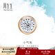周生生小氣泡 鉆石耳釘 18K玫瑰金黃金炫幻單只彩金耳飾 92876E