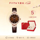 飛亞達（FIYTA）心弦系列商場(chǎng)同款機械鋯石表圈咖盤(pán)竹節皮表帶女表 節日禮物女