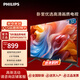 飛利浦（PHILIPS）32英寸 全面屏 高清 智能網(wǎng)絡(luò )WIFI液晶電視機 教育投屏 小客廳臥室電視機 32PHF6369/T3 32英寸 32PHF6369/T3