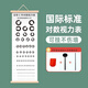 視力表掛墻國標標準兒童視力檢測表3米5米醫用對數表實(shí)木家用掛圖 單面c字5米測試+實(shí)木框+工具