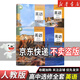 【新華書(shū)店】正版2026適用人教版高中英語(yǔ)必修一二三選修1234課本教材全套人教版高中英語(yǔ)課本教材全套必修+選擇性必修1234英語(yǔ) 【4本】高中英語(yǔ)選修一二三四 高中通用