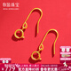 牧笛18K黃金耳鉤配件彩金開(kāi)口DIY配飾耳飾吊墜禮物耳墜蝴蝶愛(ài)心捕夢(mèng)網(wǎng) 18K金耳鉤【不包含吊墜】【一對】