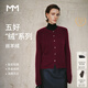 麥檬【重磅絞花75%+羊絨】MM云朵真絲針織開(kāi)衫套頭毛衣25秋冬新款 開(kāi)衫款-紫紅5GA933924 M