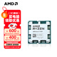 AMD銳龍R5 7500F 9600X R7 7800X3D 9700X 9800X3D R9 9900X 9950X3D散片盒裝CPU處理器AM5 AMD 銳龍R7 7800X3D散片【全新送硅脂】