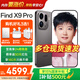 OPPO Find X9 Pro 旗艦手機 【國家補貼】哈蘇2億超清長(cháng)焦鏡頭 大容量長(cháng)續航 無(wú)線(xiàn)充電 智能拍照手機 絨砂鈦 16GB+512GB 官方標配【OPPO原裝好禮3選1+智能音響】