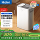 海爾（Haier）除濕機/抽濕機京東小家智能生態(tài)除濕量20升/天20-40㎡家用除濕機輕音干衣回南天app智控 CF20-PK1