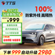 TTS汽車(chē)貼膜100%防紫外線(xiàn)車(chē)膜汽車(chē)膜太陽(yáng)膜隔熱膜全車(chē)膜玻璃膜車(chē)窗玻璃隱私防曬防爆膜  包除舊 高清前檔+高隱側后（100%防紫外線(xiàn)）