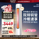 AUFIT空調奧克斯出品大3匹新一級能效變頻冷暖大風(fēng)量客廳智能空調柜機以舊換新KFR-72LW/BpR3AFQA(B1)