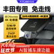 智看行車(chē)記錄儀免走線(xiàn)高清4K夜視專(zhuān)車(chē)專(zhuān)用隱藏式 前后雙錄 停車(chē)監控 豐田專(zhuān)用 套餐三：4K版前鏡頭+128G卡+1080P后錄