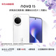 華為 nova 15 256GB 零度白 麒麟8020芯片 多焦段紅楓影像北斗衛星消息 100W超級快充華為手機鴻蒙系統