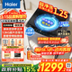 海爾（Haier）全自動(dòng)波輪洗衣機直驅變頻10/12/13大容量納米微泡凈一級能效電離除菌螨筒自潔以舊換新補貼15% 【12公斤大容量】超凈洗+變頻直驅+七維減震 波輪