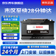博世（BOSCH）汽車(chē)電瓶蓄電池高性能AGM80啟停電瓶DIN LN4 12V 80Ah以舊換新