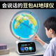 爸爸衛士 DADDY GUARD兒童玩具Ai懸浮地球儀豆包deepseek立體男孩6-8-12歲生日開(kāi)學(xué)禮物 【政區款AI地球儀】（AI對話(huà)+教材同步+禮盒+小夜燈 功能多早教益智男童女童小學(xué)生智能語(yǔ)
