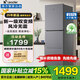 海爾（Haier）冰箱三開(kāi)門(mén) 家用一級能效 251升雙變頻風(fēng)冷無(wú)霜 出租房小型家電換新 國家補貼統帥（leader） 黑金凈化+中門(mén)全變溫+左右開(kāi)門(mén)可調