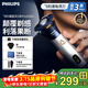 飛利浦剃須刀官方旗艦正品2025年新旋風(fēng)電動(dòng)刮胡刀進(jìn)口刀頭實(shí)用禮物生日送老公男友國家補貼年情人節禮物 【新3系PRO】6D浮動(dòng)刀頭 敏感肌適用