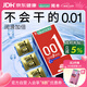 岡本（OKAMOTO）超薄避孕套 001超潤滑6片 男女用成人情趣計生用品0.01mm安全套套