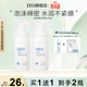 D&18氨基酸洗面奶潔面乳綿密泡沫深層清潔肌膚護膚品學(xué)生男女節日禮物 氨基酸潔面乳2瓶裝