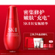 SK-II紅安瓶75ml修護精華液抗皺緊致sk2化妝護膚品套裝禮盒生日禮物女