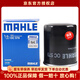 馬勒機油濾芯適用于 哈弗H6 1.5T 2.4L(11至16款)汽油車(chē)
