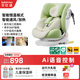 貝比途（BOBEITOO）貝智PRO兒童安全座椅汽車(chē)用嬰兒寶寶車(chē)載智能通風(fēng)加熱0-12歲坐躺 至尊智能蘋(píng)果綠（通風(fēng)加熱+單手旋轉+上拉帶）