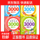 幼兒認字識字大全3000字幼兒園中班大班學(xué)前班幼小銜接早教啟蒙書(shū) 識字大王3000字全4冊 無(wú)規格