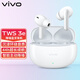 vivoTWS 3e真無(wú)線(xiàn)藍牙耳機入耳式環(huán)繞立體聲音質(zhì)長(cháng)續航智能主動(dòng)降噪游戲藍牙5.3耳機 IQOO蘋(píng)果通用 白色